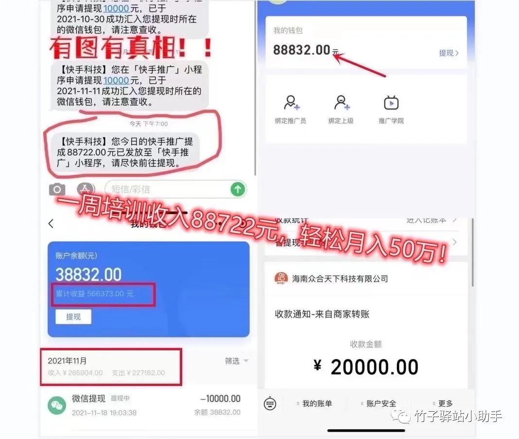 图片[6]-快手极速版拉新，轻松月入过万-一鸣资源网