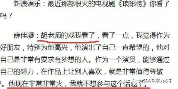 图片[6]-恭喜啦：胡歌官宣将于上海完婚，新娘正面照-一鸣资源网