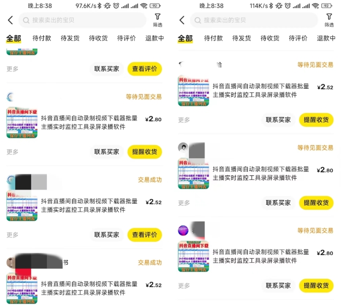 新手小白闲鱼拉新虚拟副业项目单日300+ 新手小白闲鱼拉新虚拟副业项目单日300+