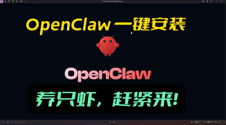 openclaw安装教程和资料，10分钟搞定，一切，让你轻松拥有龙虾-一鸣资源网