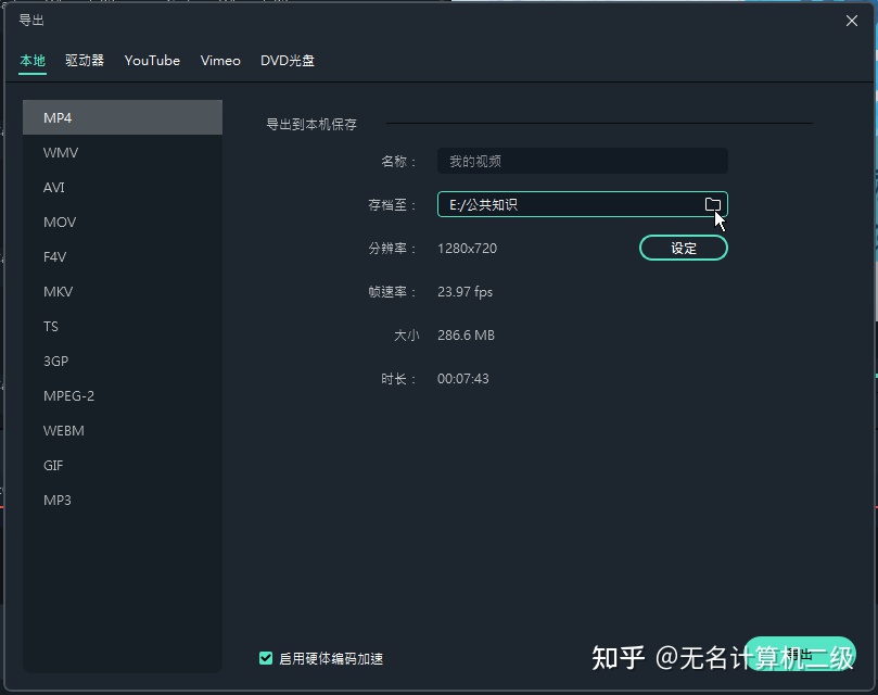 图片[7]-大佬分享一些视频剪辑制作短视频教程、工具？-一鸣资源网