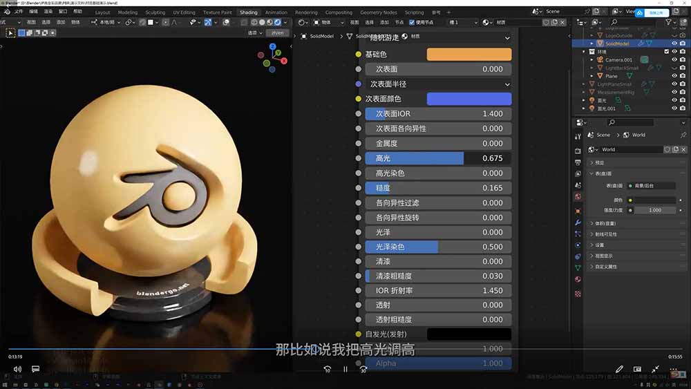 图片[1]-AI+Blender三维设计进阶课-第2期：AI辅助创意建模，人物道具动画渲染全流程教学-御文网