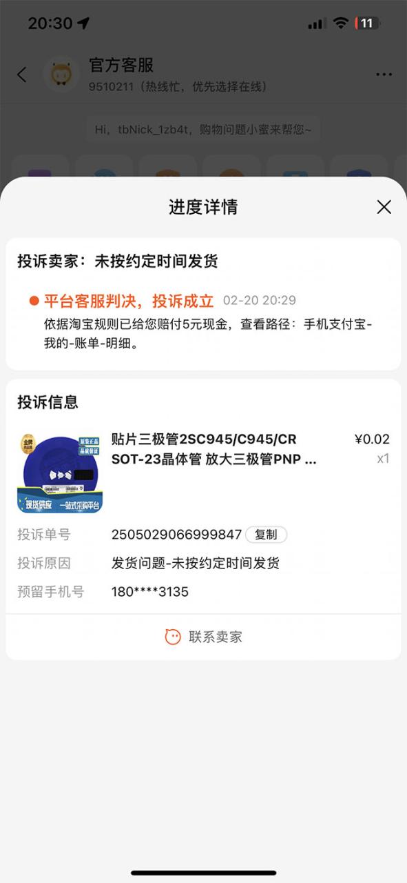 外面收费398活淘赔FU项目,死淘不黑号升级版,单号单次净利润100-300 外面收费398活淘赔FU项目,死淘不黑号升级版,单号单次净利润100-300
