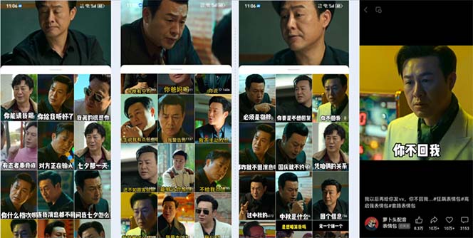 图片[3]-视频号狂飙表情包变现副业分享课，一条龙玩法分享给你（附素材资源）-阿灿说钱