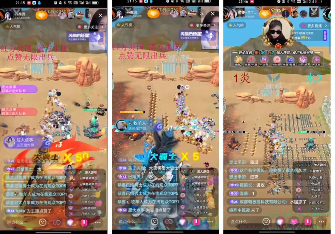 抖音炎与水之国直播项目 可虚拟人直播 抖音报白 实时互动直播【软件 教程】 抖音炎与水之国直播项目 可虚拟人直播 抖音报白 实时互动直播【软件 教程】