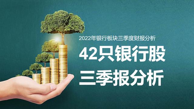 图片[1]-点评领涨银行板块的光大银行，它究竟该如何投资？-一鸣资源网