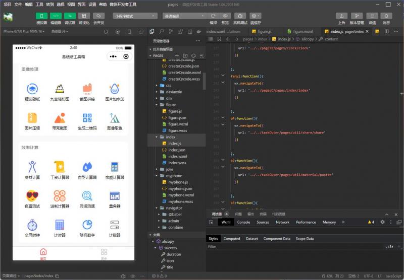 趣味聚合工具箱小程序系统,小白也能上线小程序 获取流量主收益(源码+教程)