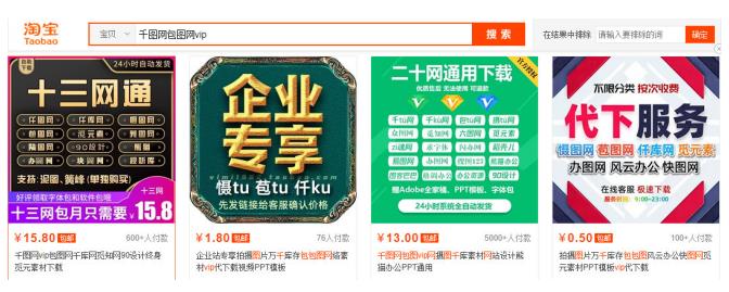 阿亮网创72计第62计:图片素材解析站,共享账号月入过万