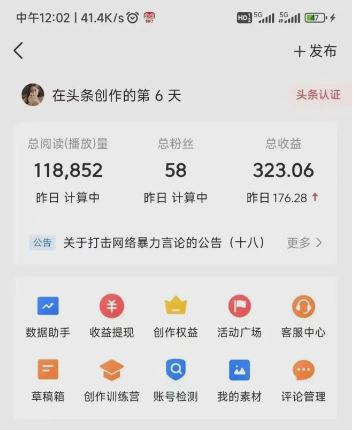 最新头条创作攻略：单个作品变现300+，一分钟掌握原创技巧，流量暴涨 -1