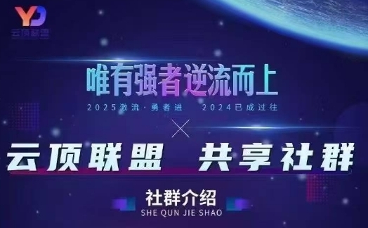 云顶联盟·无人直播实战，最新无人玩法和半无人玩法分享，各种起号方式(更新26年5月12日)-一鸣资源网