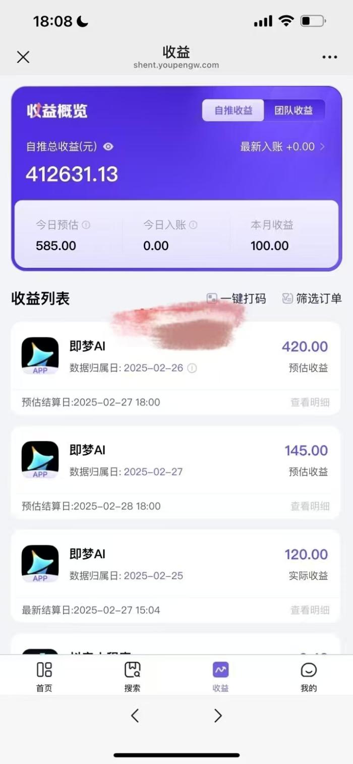 图片[2]-原客单价998的deepseek+即梦ai拉新，王炸变现赛道，每天发发视频，就能轻松挣收益-一鸣资源网