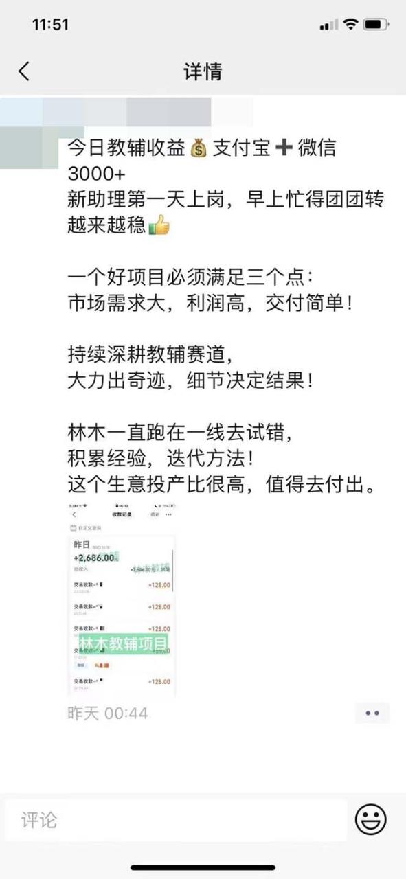 图片[2]-某收费2680的教辅变现项目：日收益3000+教引流，教变现，附资料和资源-阿灿说钱