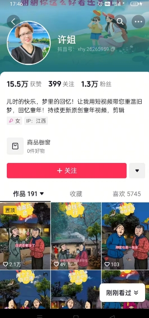 图片[2]-怀旧ai动漫制作，流量爆炸，5分钟教会你制作，涨粉变现两不误-一鸣资源网