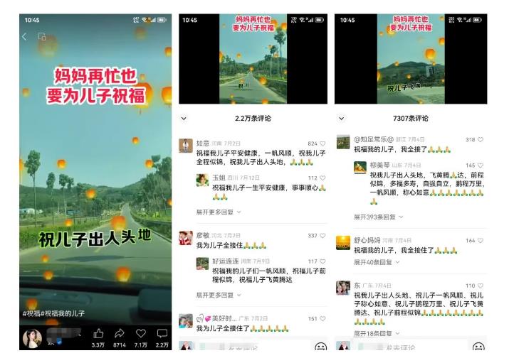 黄岛主·视频号儿女祝福视频引流变现分享课,银发经济新风囗【视频+素材】