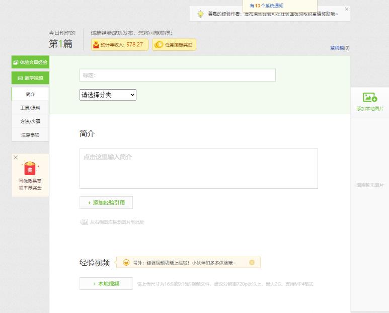 百度新回享计划副业思路,利用业余时间日入200+,玩法分享给你
