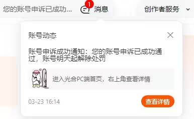 图片[3]-淘宝光合平台账号涉嫌侵权风险怎么申诉？淘宝逛逛账号违规怎么申诉？逛逛账号提示视频优质程度低怎么处理？-一鸣资源网