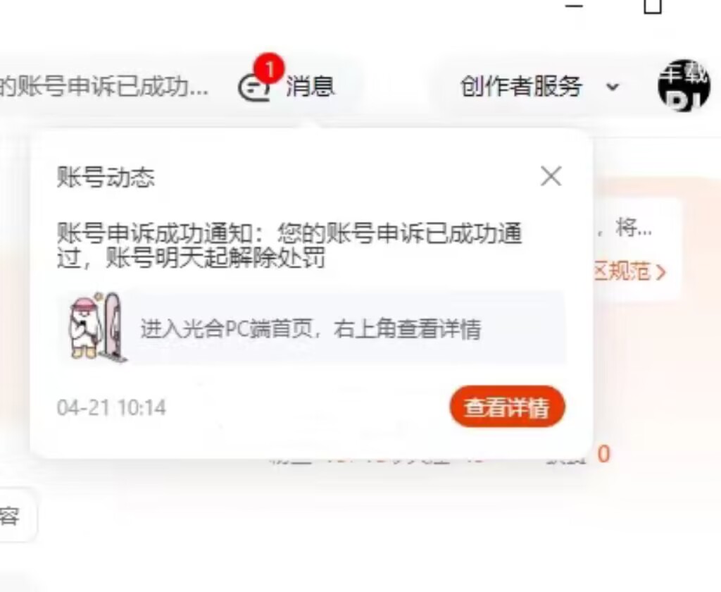 图片[3]-逛逛违规怎么办？逛逛限制发布怎么办？淘宝逛逛违规怎么申诉？-一鸣资源网