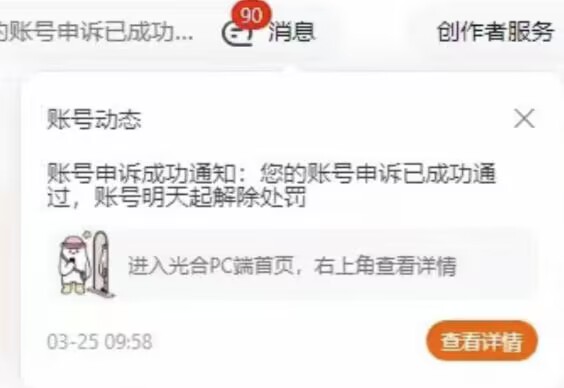 图片[3]-淘宝逛逛违规怎么申诉？淘宝光合平台涉嫌侵权风险怎么申诉？-一鸣资源网