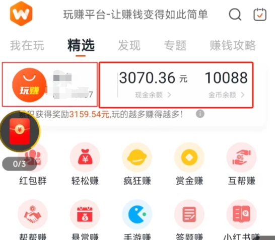 新)广告掘金蓝海项目二,0门槛提现,适合小白 宝妈 自由工作者 长期稳定 新)广告掘金蓝海项目二,0门槛提现,适合小白 宝妈 自由工作者 长期稳定