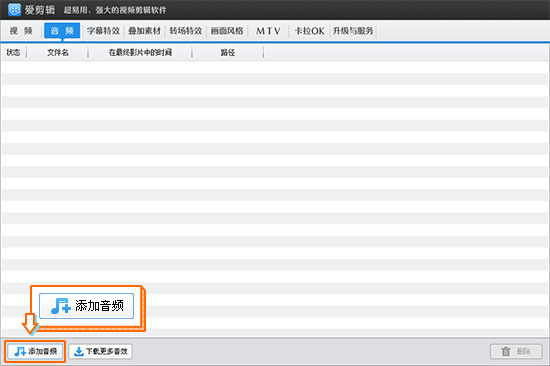 图片[4]-抖音短视频怎么剪辑？-一鸣资源网