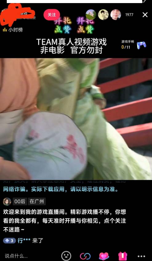 图片[3]-外面收998新半无人直播电脑抖音播剧防违规【全套脚本+版权片源+详细教程】-阿灿说钱