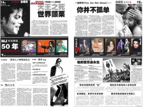 图片[7]-十年前迈克尔·杰克逊去世和这次科比去世哪个影响力大？-一鸣资源网