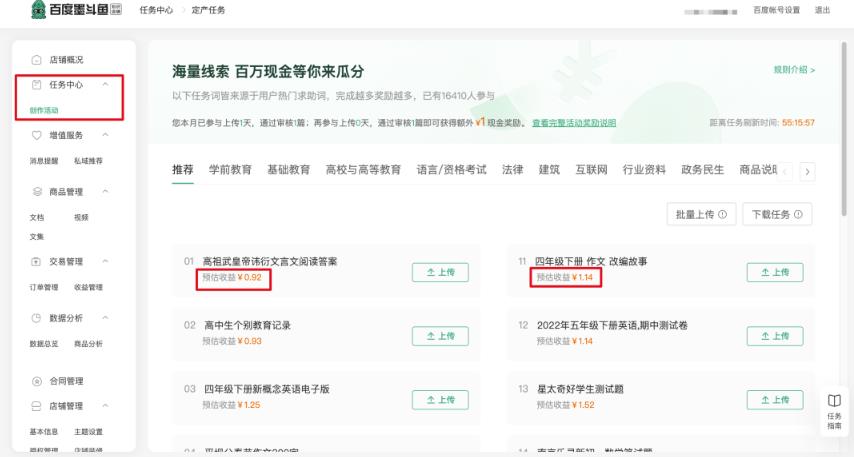 无脑搬运百度墨斗鱼知识店铺,日入300的稳赚野路子