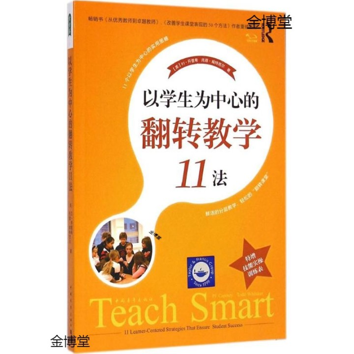 图片[4]-读书笔记｜教师阅读书单推荐-一鸣资源网