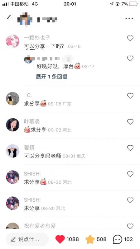 小红书虚拟资料项目实操复盘，保姆级搞钱玩法，月入2W＋！