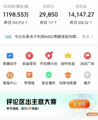 视频号AI一键原创爆款视频,500播放200收益,小白稳赚8000+ -2 视频号AI一键原创爆款视频,500播放200收益,小白稳赚8000+ -2