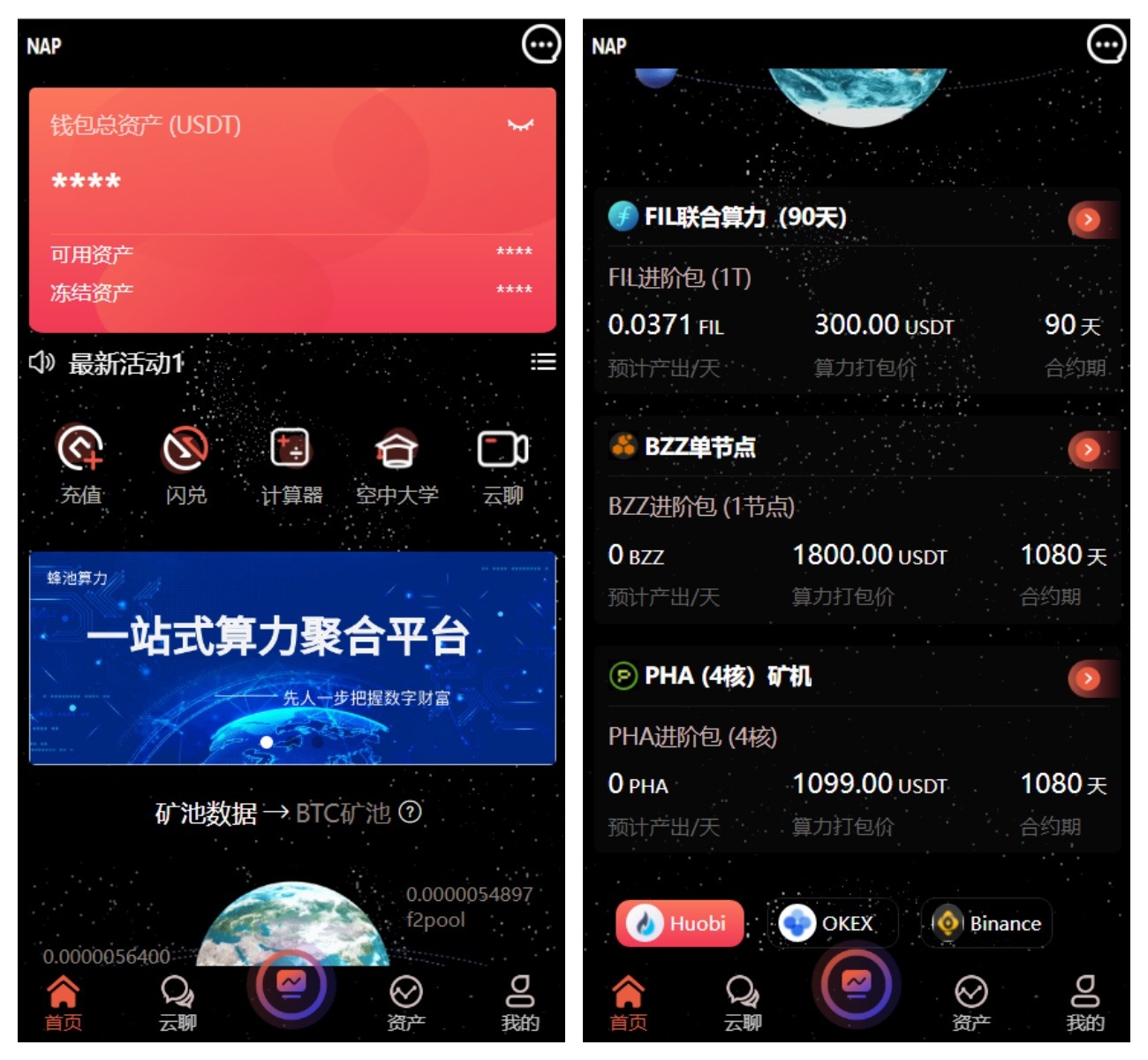 多语言算力矿机源码/im即时通讯/FIL线性释放/脚本齐全/搭建教程-一鸣资源网