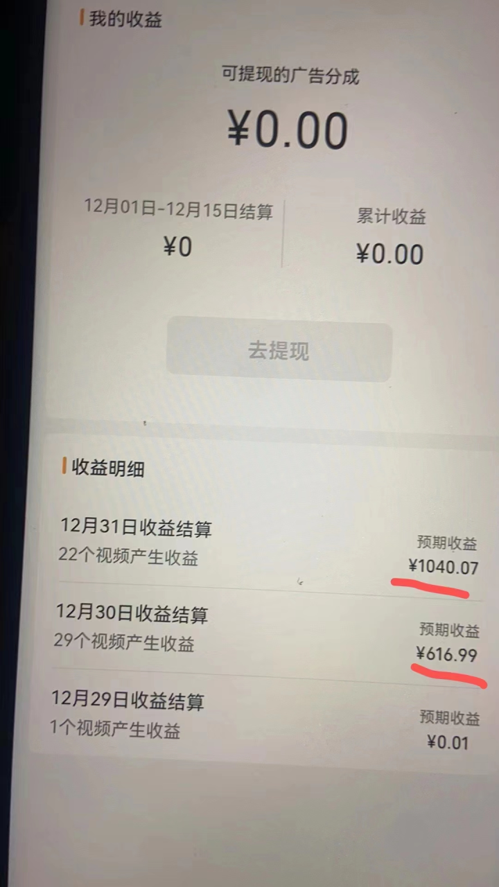 2024最新视频号创作者分成暴利玩法-情感赛道,10秒视频赚了1500+ 2024最新视频号创作者分成暴利玩法-情感赛道,10秒视频赚了1500+