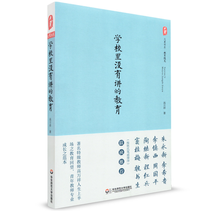 图片[25]-读书笔记｜教师阅读书单推荐-一鸣资源网