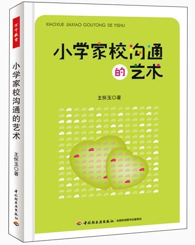 图片[11]-读书笔记｜教师阅读书单推荐-一鸣资源网