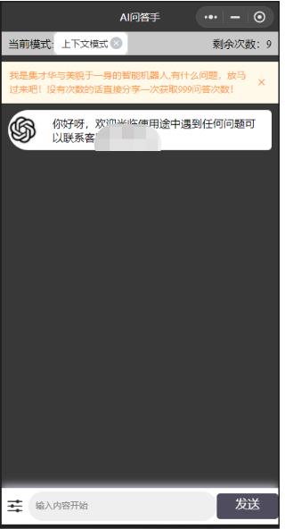 全网首发-ChatGPT3.1微信小程序部署搭建,自带流量主版本【源码+教程】