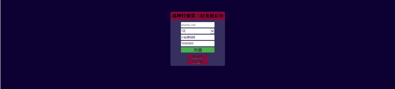 星辰破单职业传奇四大陆15阶版本搭建,助你游戏创业【GM后台 源码 教程】 星辰破单职业传奇四大陆15阶版本搭建,助你游戏创业【GM后台 源码 教程】