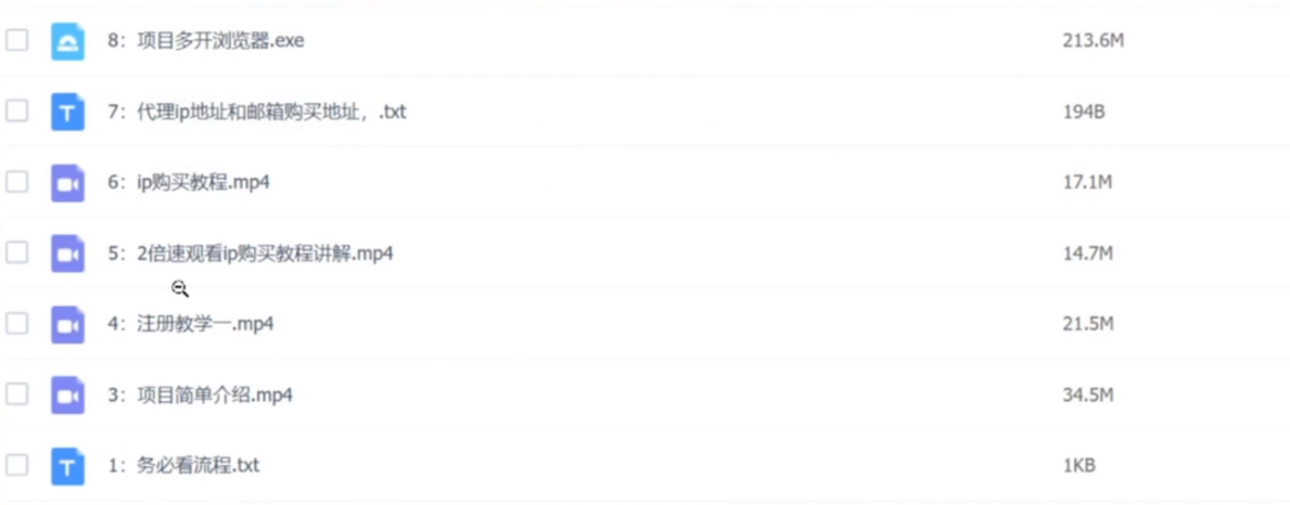 图片[4]-某度网盘不限速下载，自带巨大流量的信息差项目，0成本日入600+(教程+软件)-阿灿说钱