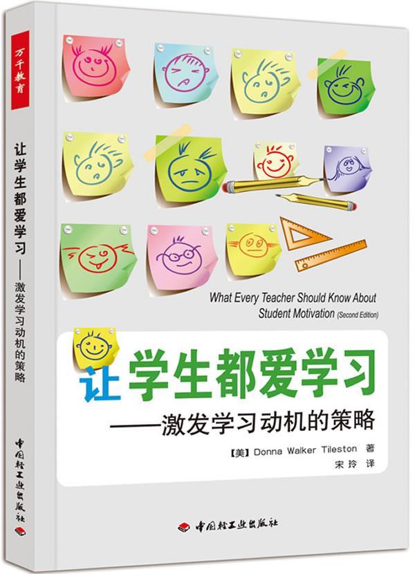 图片[9]-读书笔记｜教师阅读书单推荐-一鸣资源网