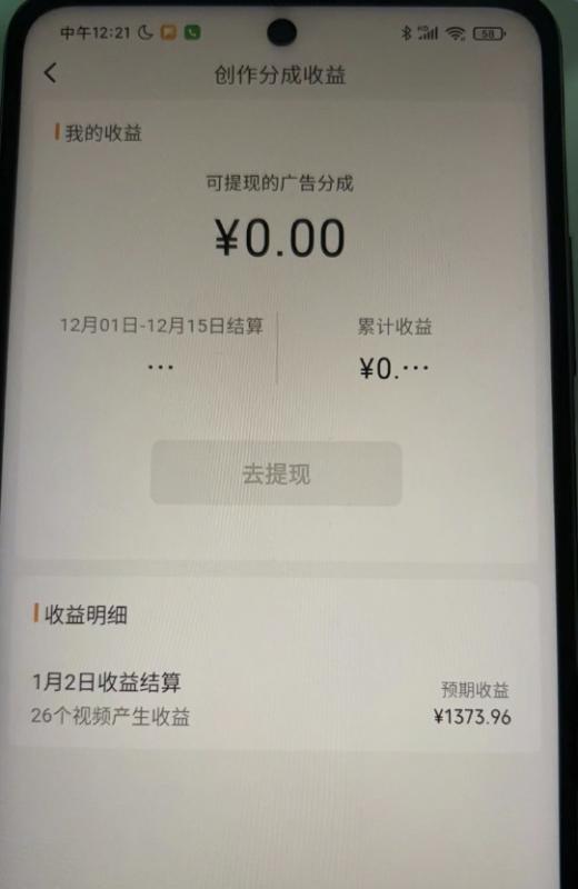 旺小哥视频号薅广告分成项目,年前偏门小玩法,次日出结果,单号单天500+元【有时效性】