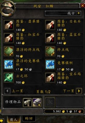 图片[2]-《魔兽世界》中有哪些值得刷的声望？-一鸣资源网