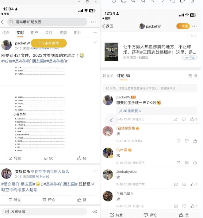 泛流量拉新项目,玩法简单粗暴,吸粉变现很容易