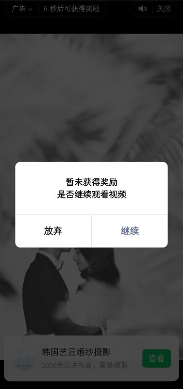 趣味聚合工具箱小程序系统,小白也能上线小程序 获取流量主收益(源码+教程)
