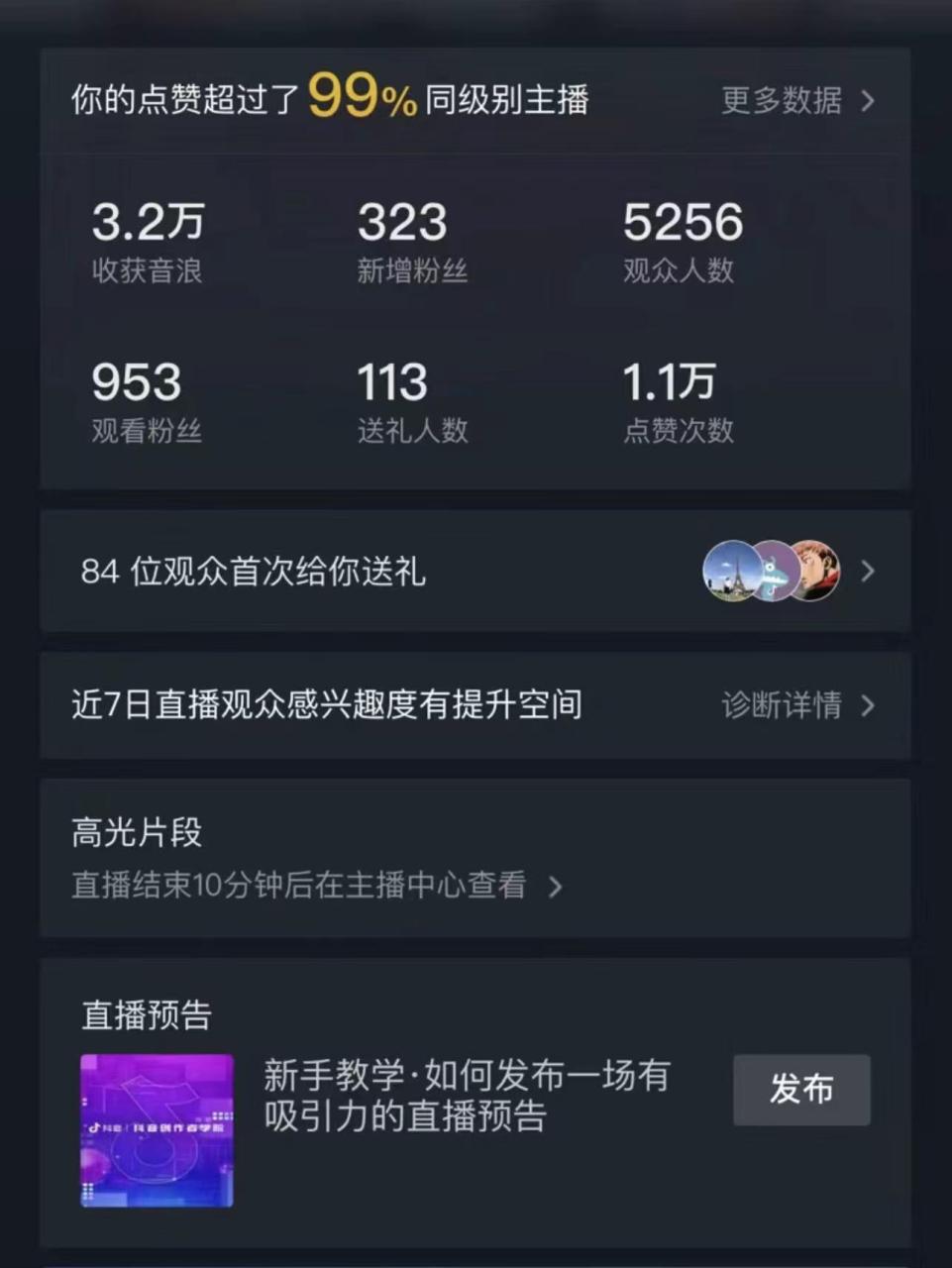 最新最火无人直播项目,丛林穿越,所有平台都可播 保姆级教学小白轻松1600+ 最新最火无人直播项目,丛林穿越,所有平台都可播 保姆级教学小白轻松1600+