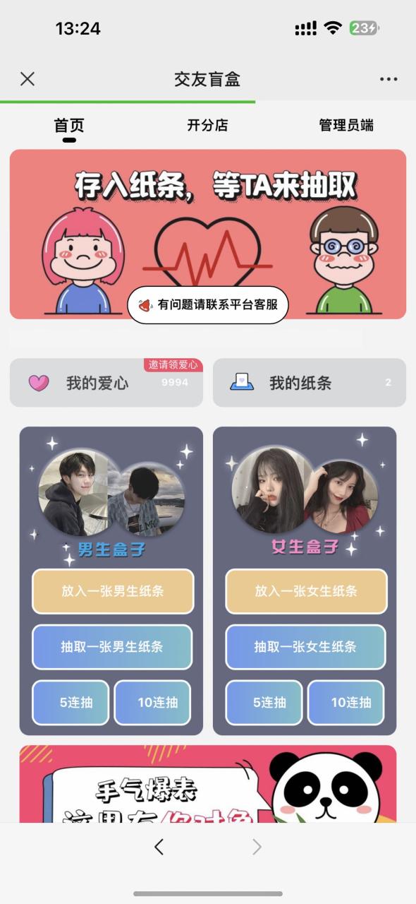 外面爆火的恋爱盲盒交友网站搭建教程【源码 教程】 外面爆火的恋爱盲盒交友网站搭建教程【源码 教程】