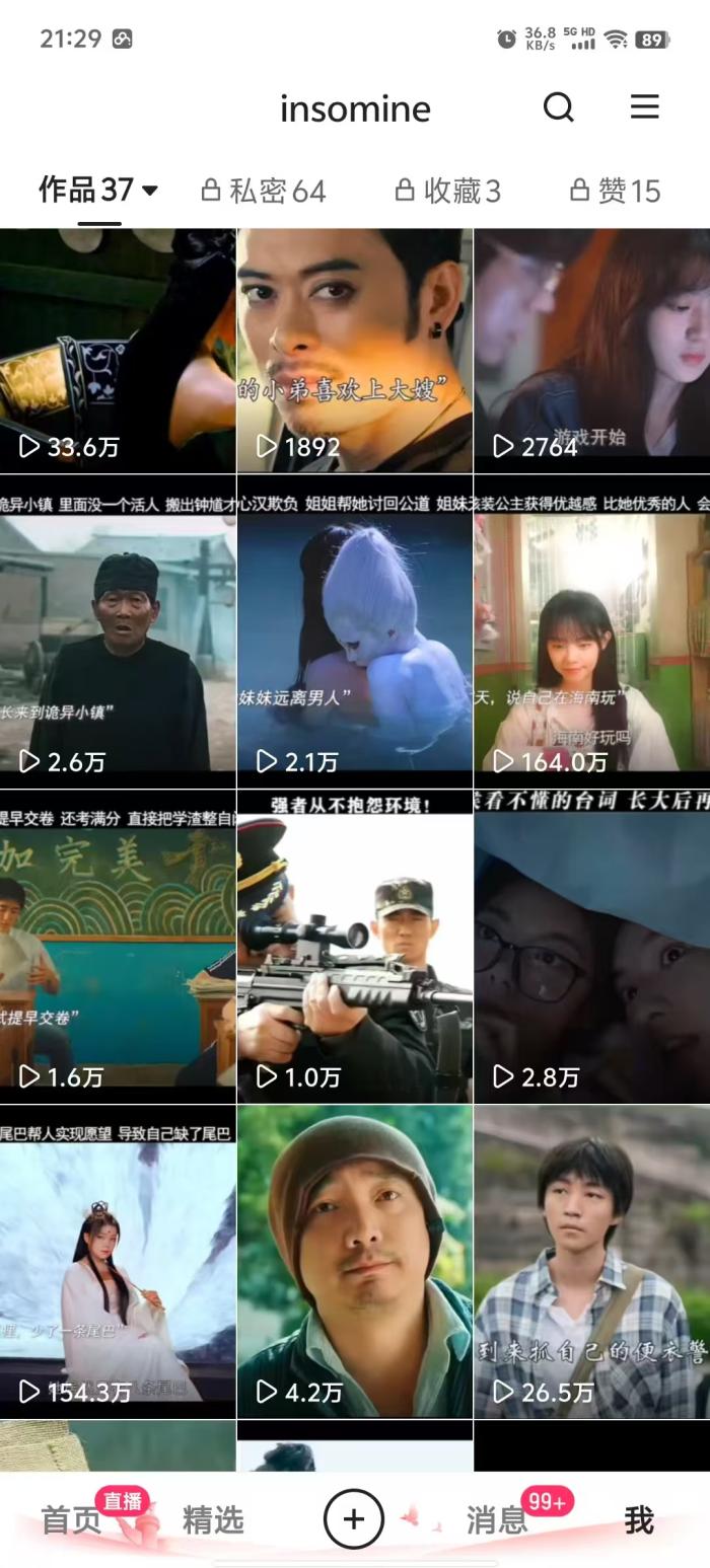 图片[2]-快手最新模板搬运教学，可以搬运任何赛道，有流量，有数据，目前技术很稳定-一鸣资源网