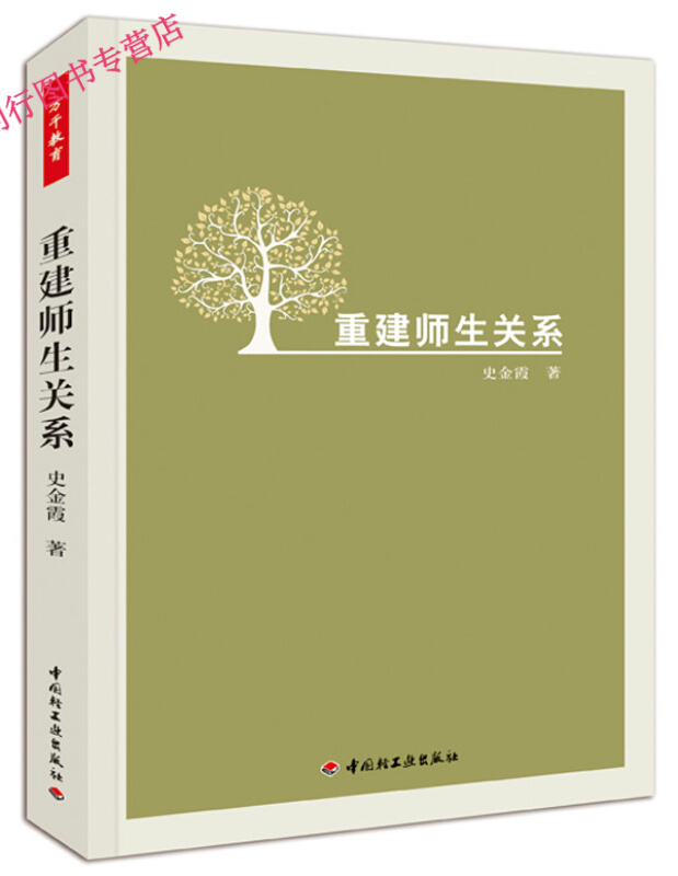 图片[24]-读书笔记｜教师阅读书单推荐-一鸣资源网