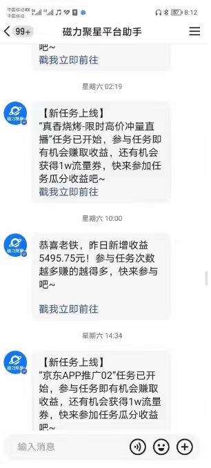 快手掘金项目,全网独家技术,一台手机,一个月收益5000+,简单暴利 -1 快手掘金项目,全网独家技术,一台手机,一个月收益5000+,简单暴利 -1