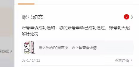 图片[2]-淘宝逛逛涉嫌侵权怎么解封？淘宝逛逛涉嫌侵权怎么申诉?-一鸣资源网