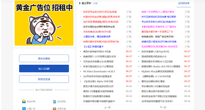 DEDE织梦CMS小刀娱乐网模板附带视频教程【源码 教程】 DEDE织梦CMS小刀娱乐网模板附带视频教程【源码 教程】