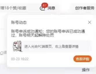 图片[7]-淘宝光合平台账号涉嫌侵权风险怎么申诉？淘宝逛逛账号违规怎么申诉？逛逛账号提示视频优质程度低怎么处理？-一鸣资源网